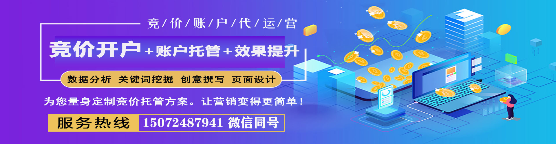 安平网络推广竞价